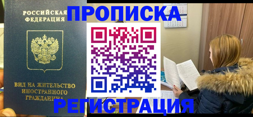 временная регистрация для школы в Усть-Куте