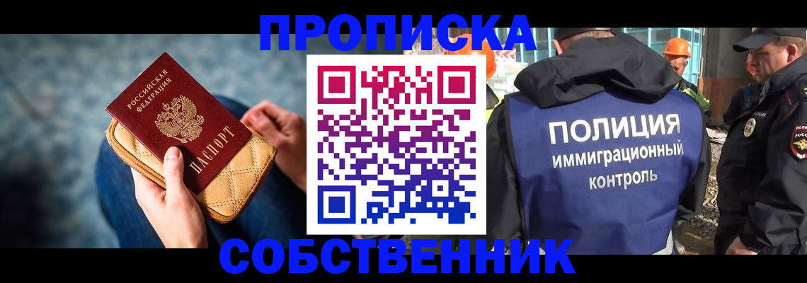 временная регистрация законно в Усть-Куте