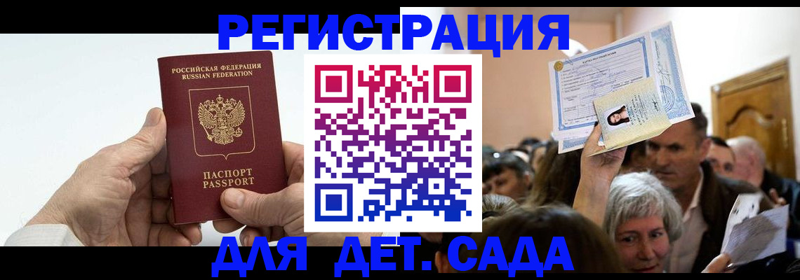 временная регистрация гарантия в Усть-Куте
