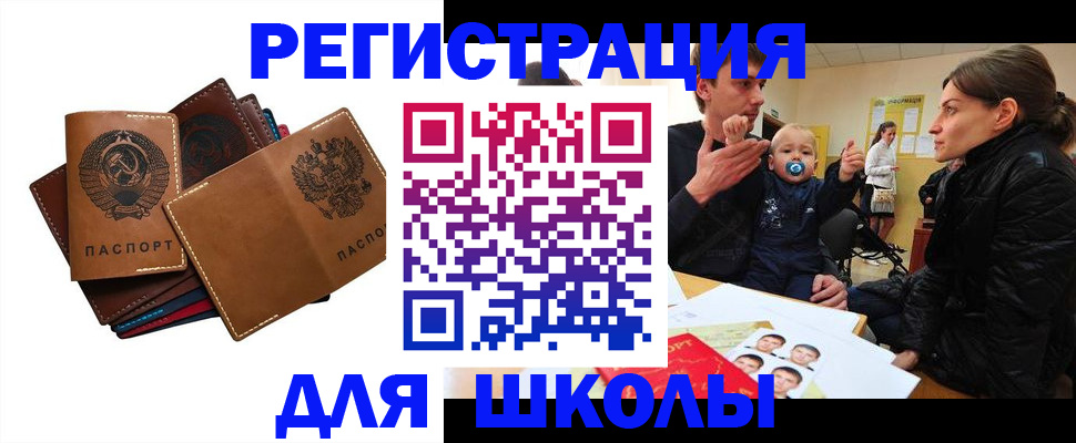 прописка ребенка в Усть-Куте